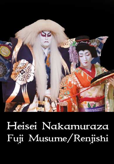 Heisei Nakamuraza: Fuji Musume / Renjishi → Teatros del Canal