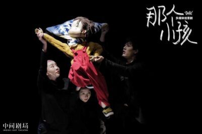 Imagen de The Only Child (El hijo único)