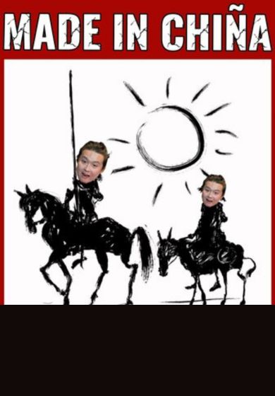 Made in Chiña, con Jerry Zhang